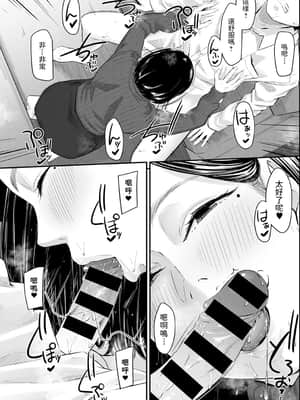 [田スケ] First Attack (COMIC アンスリウム 2021年6月号) [中国翻訳] [DL版]_342_0341