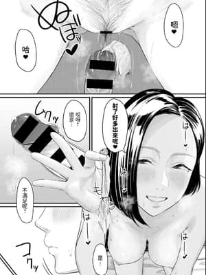 [田スケ] First Attack (COMIC アンスリウム 2021年6月号) [中国翻訳] [DL版]_349_0348