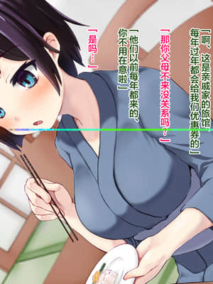 [メロン工房] 両想いだった彼女が堕ちた理由。 [翻车汉化组]_013