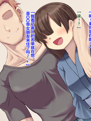 [メロン工房] 両想いだった彼女が堕ちた理由。 [翻车汉化组]_015
