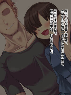 [メロン工房] 両想いだった彼女が堕ちた理由。 [翻车汉化组]_016