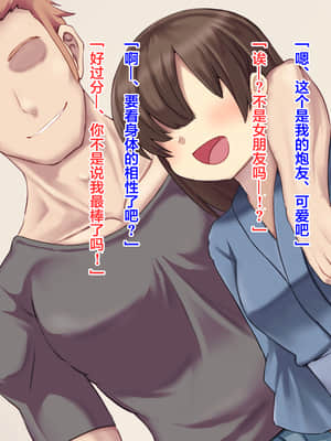 [メロン工房] 両想いだった彼女が堕ちた理由。 [翻车汉化组]_018