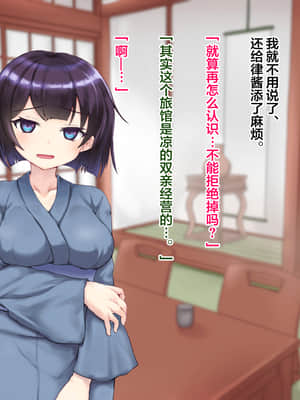 [メロン工房] 両想いだった彼女が堕ちた理由。 [翻车汉化组]_024
