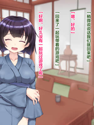 [メロン工房] 両想いだった彼女が堕ちた理由。 [翻车汉化组]_025