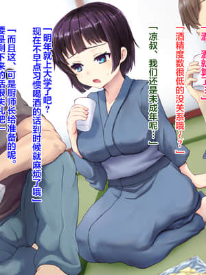 [メロン工房] 両想いだった彼女が堕ちた理由。 [翻车汉化组]_027