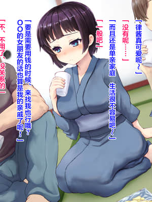 [メロン工房] 両想いだった彼女が堕ちた理由。 [翻车汉化组]_028