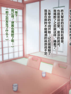 [メロン工房] 両想いだった彼女が堕ちた理由。 [翻车汉化组]_036
