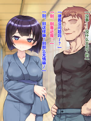 [メロン工房] 両想いだった彼女が堕ちた理由。 [翻车汉化组]_039