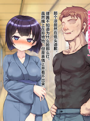 [メロン工房] 両想いだった彼女が堕ちた理由。 [翻车汉化组]_040
