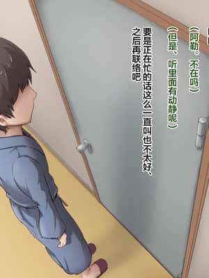 [メロン工房] 両想いだった彼女が堕ちた理由。 [翻车汉化组]_128