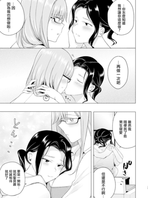 [ときわゆたか] はじめてのこんなきもち (マガジンサイベリア Vol.138) [沒有漢化]_027