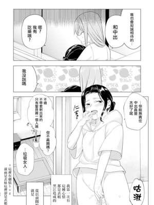 [ときわゆたか] はじめてのこんなきもち (マガジンサイベリア Vol.138) [沒有漢化]_028