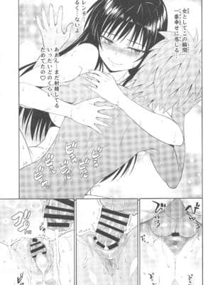 [綿120パーセント (めんようじゃん)] TastYui 3 (To LOVEる -とらぶる-)_027