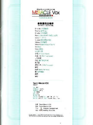 2011年4月21日 歌姬和你有個約會紀念刊(Scan)_207392_1659525458965_1900275_n_1659525458965