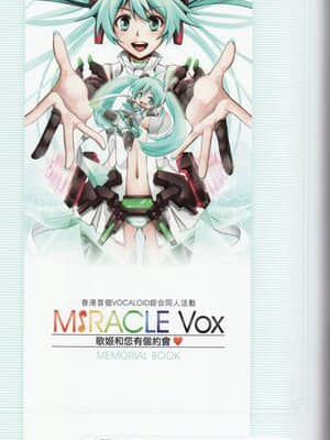 2011年4月21日 歌姬和你有個約會紀念刊(Scan)_208742_1659518618794_6807234_n_1659518618794