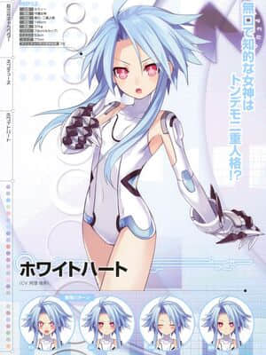 超次元海皇星粉丝团 Hyperdimension Neptunia Fan Club Art Book_189997_3883964868560_824307429_n_3883964868560