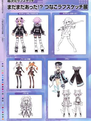 超次元海皇星粉丝团 Hyperdimension Neptunia Fan Club Art Book_190182_3883962108491_39469275_n_3883962108491