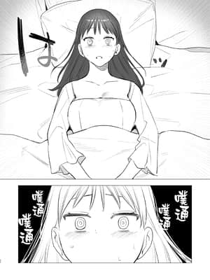 [Mauve (鬼遍かっつぇ)] dog eat dog era~竜人族奴隷の双子と催眠交尾~ [中国翻訳]_42
