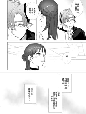 [Mauve (鬼遍かっつぇ)] dog eat dog era~竜人族奴隷の双子と催眠交尾~ [中国翻訳]_46