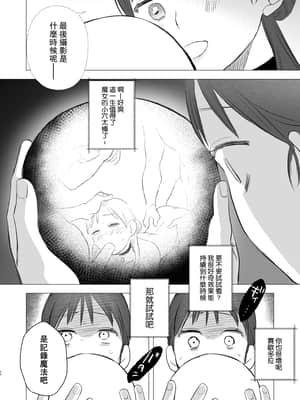 [Mauve (鬼遍かっつぇ)] dog eat dog era~竜人族奴隷の双子と催眠交尾~ [中国翻訳]_48
