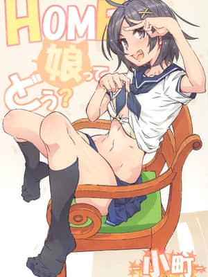 HOME Ko Tte Dou? -Komachi-_02
