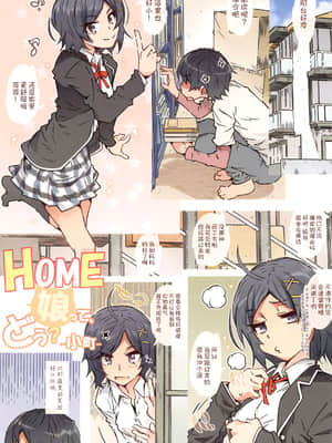HOME Ko Tte Dou? -Komachi-_04