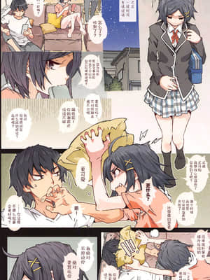 HOME Ko Tte Dou? -Komachi-_11