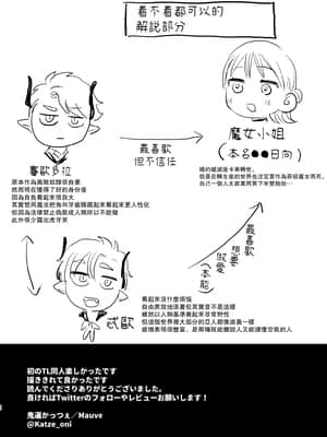 [Mauve (鬼遍かっつぇ)] dog eat dog era~竜人族奴隷の双子と催眠交尾~ [路过的骑士汉化组]_66