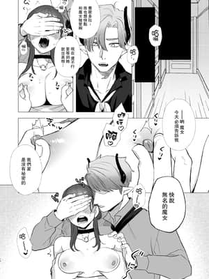 [Mauve (鬼遍かっつぇ)] dog eat dog era~竜人族奴隷の双子と催眠交尾~ [路过的骑士汉化组]_12