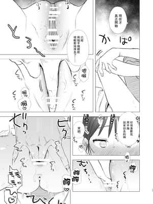 [Mauve (鬼遍かっつぇ)] dog eat dog era~竜人族奴隷の双子と催眠交尾~ [路过的骑士汉化组]_21