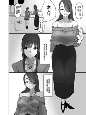 [アウェイ田] SNSで泊まらせてくれる人を募集したらえちえちお姉さんがやってきた話 [菓子铺汉化]_03__004