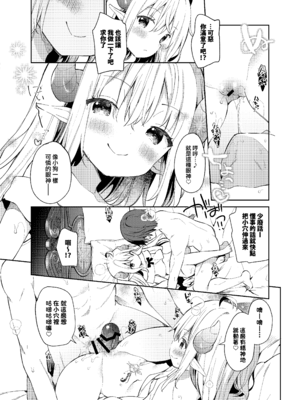 [ココアホリック (ユイザキカズヤ)] 異世界×魔王×サキュバス II [中国翻訳] [DL版]_17_17