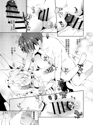[ココアホリック (ユイザキカズヤ)] 異世界×魔王×サキュバス II [中国翻訳] [DL版]_19_19