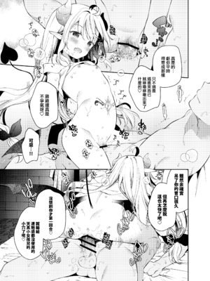 [ココアホリック (ユイザキカズヤ)] 異世界×魔王×サキュバス II [中国翻訳] [DL版]_21_21