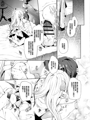 [ココアホリック (ユイザキカズヤ)] 異世界×魔王×サキュバス II [中国翻訳] [DL版]_23_23