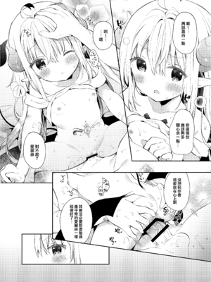 [ココアホリック (ユイザキカズヤ)] 異世界×魔王×サキュバス II [中国翻訳] [DL版]_24_24