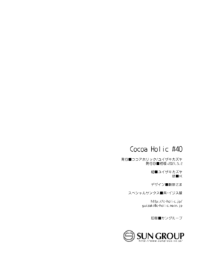 [ココアホリック (ユイザキカズヤ)] 異世界×魔王×サキュバス II [中国翻訳] [DL版]_34_34