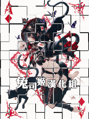 [ココアホリック (ユイザキカズヤ)] 異世界×魔王×サキュバス II [中国翻訳] [DL版]_35_35