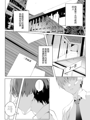 [じゃが山たらヲ] SF (COMIC アオハ 2021 夏) [中国翻訳] [DL版]_14