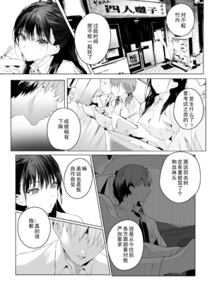[じゃが山たらヲ] SF (COMIC アオハ 2021 夏) [中国翻訳] [DL版]_15