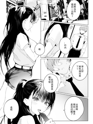[じゃが山たらヲ] SF (COMIC アオハ 2021 夏) [中国翻訳] [DL版]_17