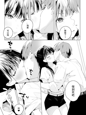 [じゃが山たらヲ] SF (COMIC アオハ 2021 夏) [中国翻訳] [DL版]_19