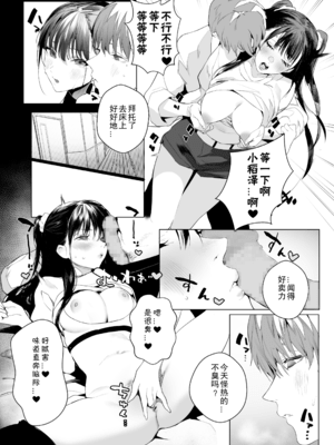 [じゃが山たらヲ] SF (COMIC アオハ 2021 夏) [中国翻訳] [DL版]_21