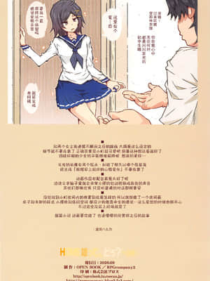 (超こみっくトレジャー2020) [RPG カンパニー2 (遠海はるか) HOME娘って、どぅ？-小町- (やはり俺の青春ラブコメはまちがっている。) [中国翻訳]_00000032