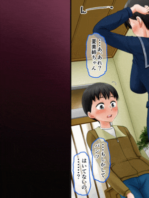[AIM] 最近の悪ショタは冬休みなどに手下の従姉妹のお姉ちゃんとかを調教したりするらしい話_7_9
