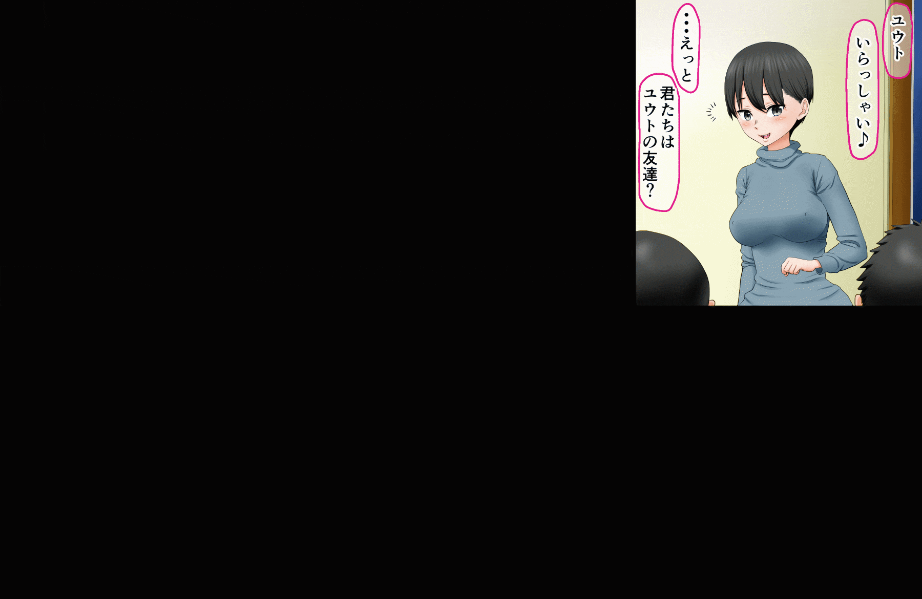 [AIM] 最近の悪ショタは冬休みなどに手下の従姉妹のお姉ちゃんとかを調教したりするらしい話_2_1