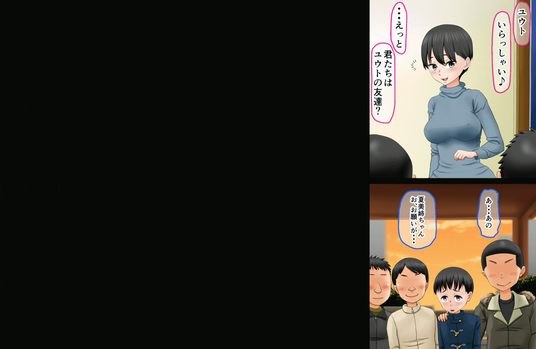 [AIM] 最近の悪ショタは冬休みなどに手下の従姉妹のお姉ちゃんとかを調教したりするらしい話_2_2