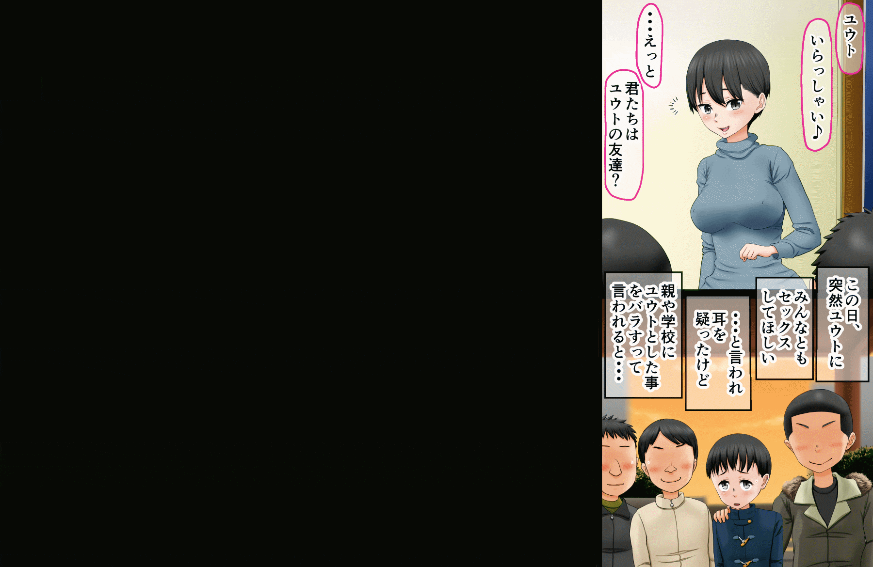 [AIM] 最近の悪ショタは冬休みなどに手下の従姉妹のお姉ちゃんとかを調教したりするらしい話_2_3