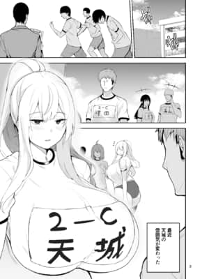 [わくせいブロ (カップちゃん)] TS娘こだまちゃんとH！ その4【DL版】_003