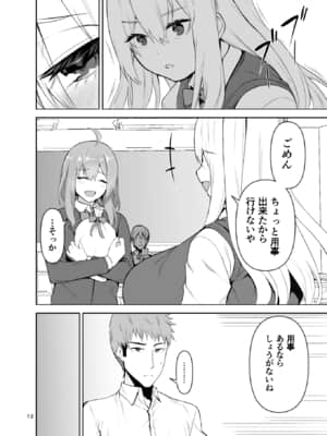 [わくせいブロ (カップちゃん)] TS娘こだまちゃんとH！ その4【DL版】_012